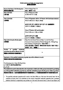 維港·灣畔第1B期 銷售安排4 20250908(20251009修改).pdf