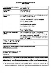 維港·灣畔第1B期 銷售安排5 20250922(20251009修改).pdf