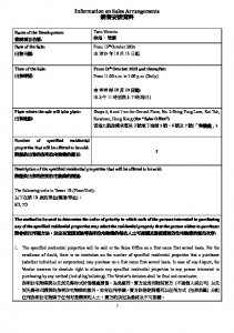 維港·雙鑽 銷售安排43 20251009.pdf