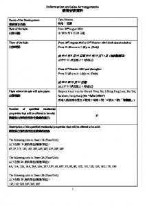 維港．雙鑽 銷售安排35 20250816(20251009修改).pdf