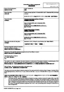 澐璟 銷售安排27(招標) 20251009.pdf