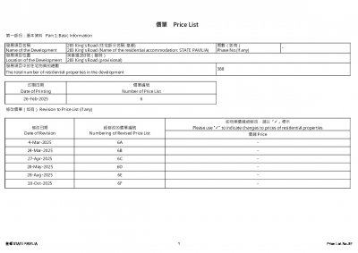 皇都 價單6F 20251010.pdf
