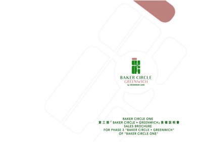 BAKER CIRCLE GREENWICH 售樓說明書 20251010-1.pdf