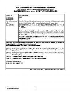 天瀧 終止銷售安排第21, 22, 24, 25, 26 及27 號 20251010.pdf