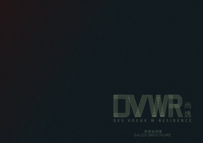 尚逸 售樓說明書 20250912.pdf