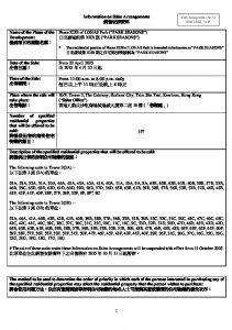 PARK SEASONS 銷售安排7A(部分停售) 20250417(20251011修改).pdf