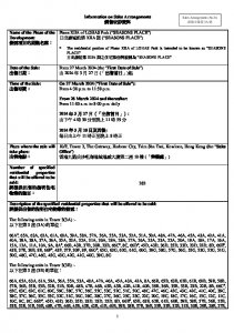 SEASONS PLACE 銷售安排2A(部分停售) 20240323(20251011修改).pdf