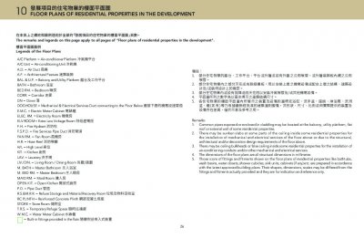 woodis Floor Plan(樓書).pdf