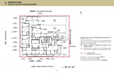 woodis Site Plan(樓書).pdf