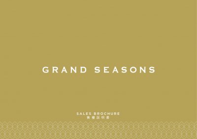 GRAND SEASONS 售樓說明書 20251014-1.pdf
