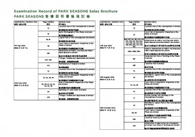 PARK SEASONS 檢視記錄 20251014.pdf