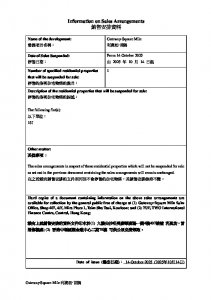 利奧坊.首隅 銷售安排(停售) 20251014.pdf