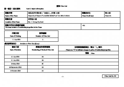 海盈山 (第4A期) 價單2E 20251015.pdf