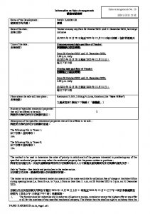 澐璟 銷售安排28(招標) 20251016.pdf