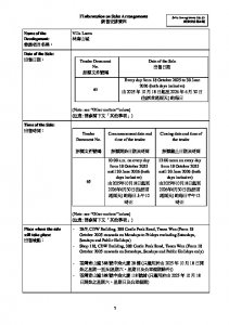 林海山城 銷售安排65(招標) 20251014.pdf