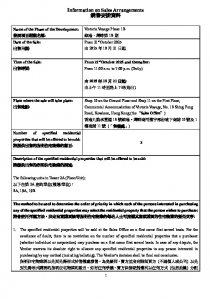 維港·灣畔第1B期 銷售安排7 20251017.pdf