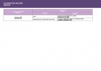 天璽.天 第2期 檢視記錄 20251016.pdf