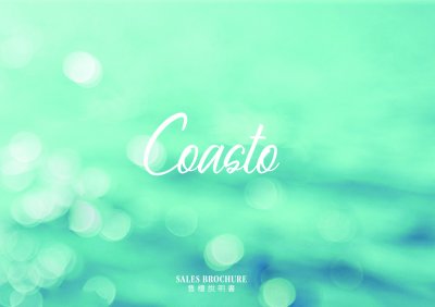 Coasto 售樓說明書 20251016.pdf