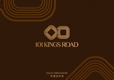 101 KINGS ROAD 售樓說明書 20251016.pdf
