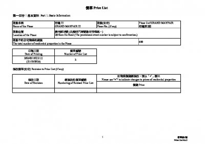 柏瓏 III 價單3 20251021.pdf