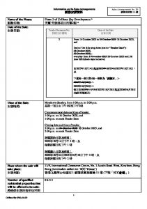 天璽.天 第2期 銷售安排2D(停招標) 20251005(20251021修改).pdf