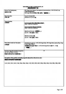 皇都 銷售安排34 20251021.pdf