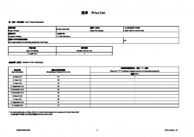 PARK SEASONS 價單1J 20251021.pdf