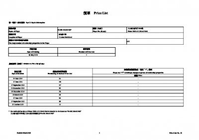 PARK SEASONS 價單3I 20251021.pdf