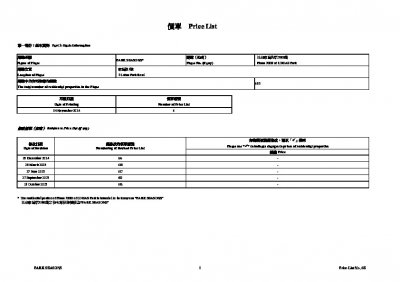 PARK SEASONS 價單6E 20251021.pdf