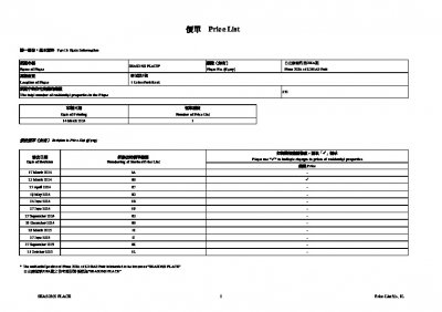 SEASONS PLACE 價單1L 20251021.pdf
