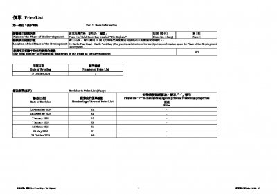 黃金海灣.意嵐 價單5G 20251023.pdf