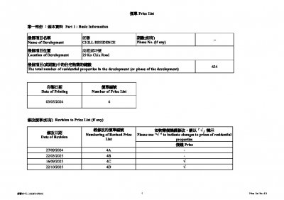 朗譽 價單4D 20251022.pdf