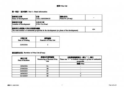 朗譽 價單3E 20251022.pdf