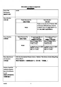 woodis 銷售安排3(招標) 20251023.pdf