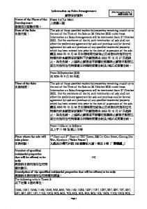 上然 第三期 銷售安排3(停售) 20250918(20251023修改).pdf