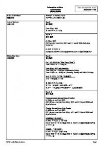 NOVO LAND 第3A期 銷售安排1A 20250630(20251024修改).pdf