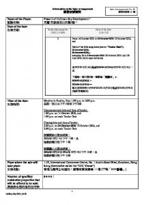 天璽.天 第2期 銷售安排2E(停招標) 20251005(20251023修改).pdf