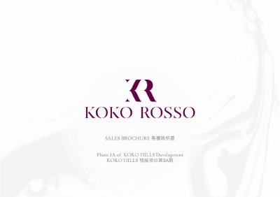 KOKO ROSSO 售樓說明書 20251023.pdf