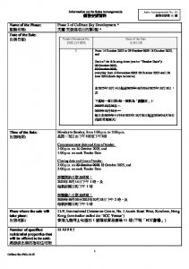 天璽.天 第2期 銷售安排1E(停招標) 20251005(20251025修改).pdf