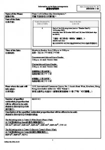 天璽.天 第2期 銷售安排4D(停招標) 20251014(20251025修改).pdf