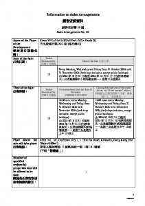 凱柏峰 II 銷售安排20(招標) 20251027.pdf