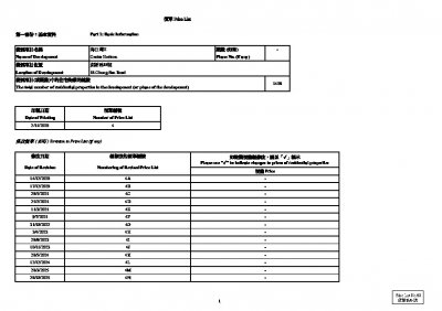 海日灣II 價單4N 20251028.pdf