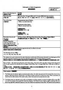 朗日峰 銷售安排2 (招標) 20250814(20251028修改).pdf