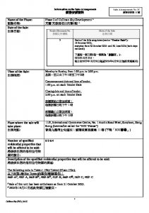 天璽.天 第2期 銷售安排3C(停招標) 20251014(20251029修改).pdf