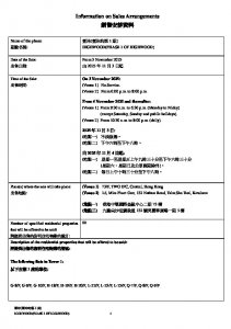 壹沐 第1期 銷售安排2 20251030.pdf