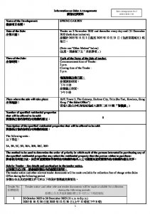 SPRING GARDEN 銷售安排2(招標) 20251029.pdf