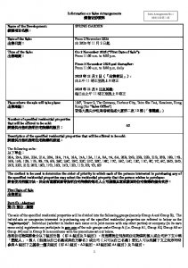 SPRING GARDEN 銷售安排1 20251029.pdf