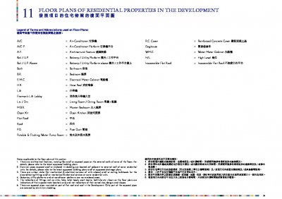 SPRING GARDEN Floor Plan(樓書).pdf