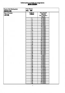 維港·雙鑽 銷售安排44 20251031.pdf