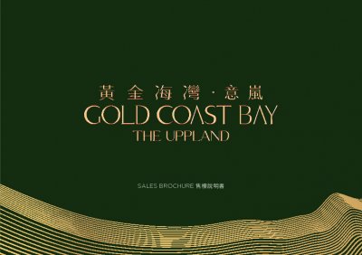 黃金海灣．意嵐 售樓說明書 202501218-1.pdf